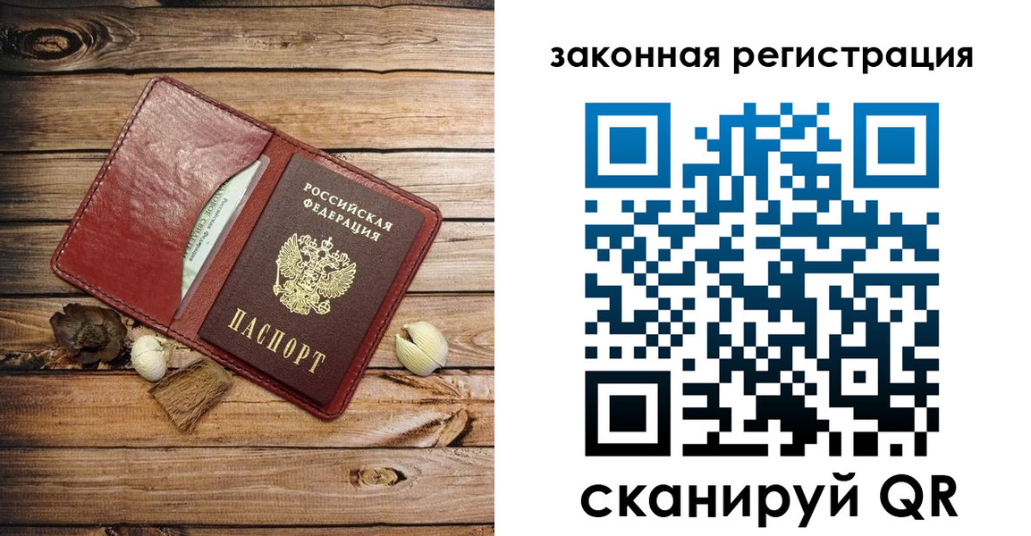 временная регистрация адрес в Нефтегорске