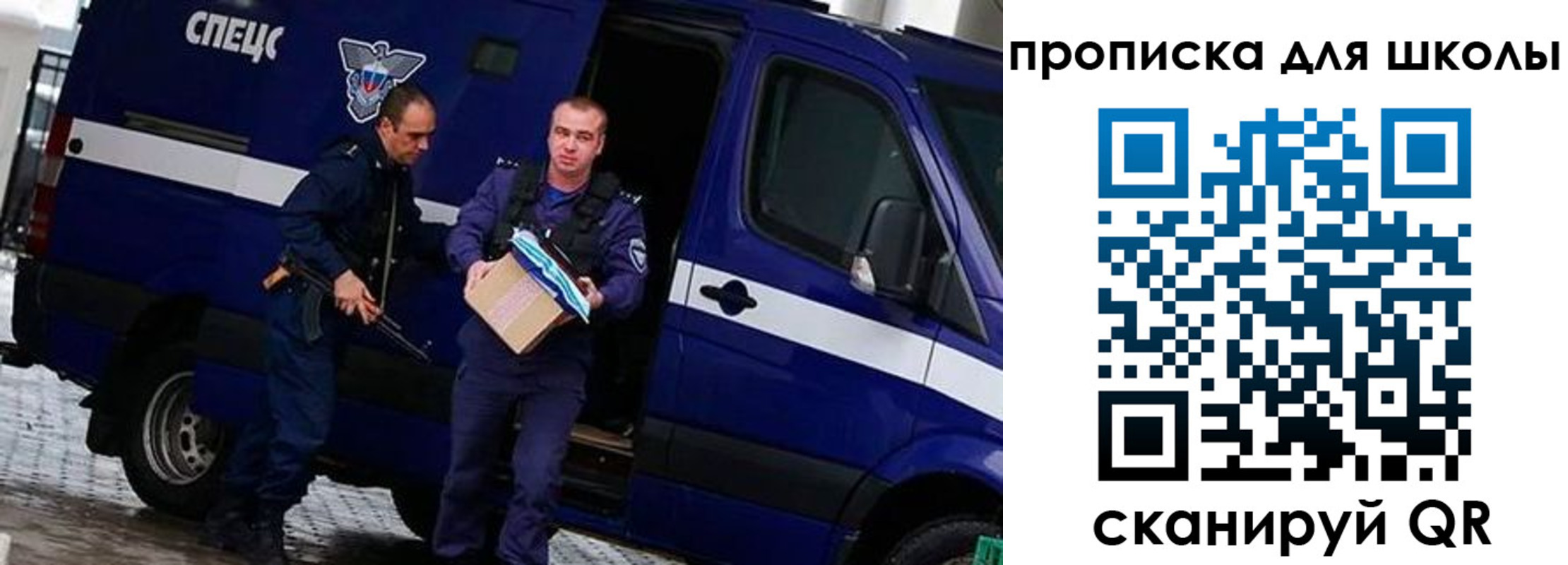 прописка в квартире в Нефтегорске