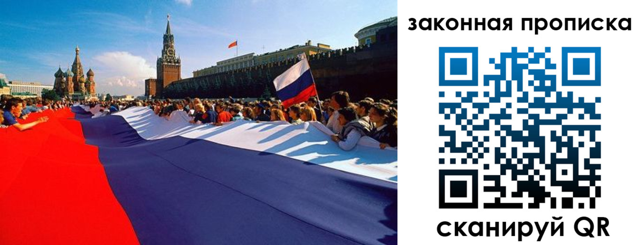 прописка ребенка в Нефтегорске