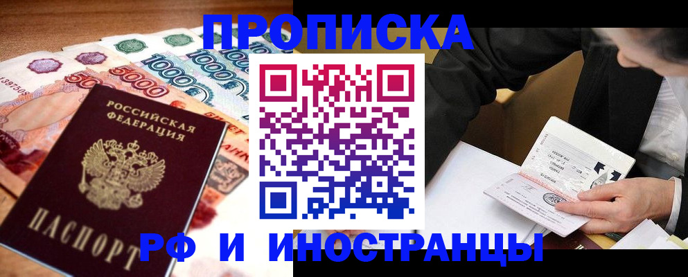 временная регистрация надежно в Нефтегорске