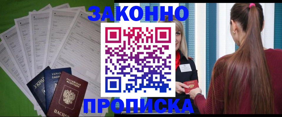 прописка паспорт в Нефтегорске