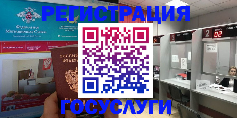 временная регистрация купить в Нефтегорске